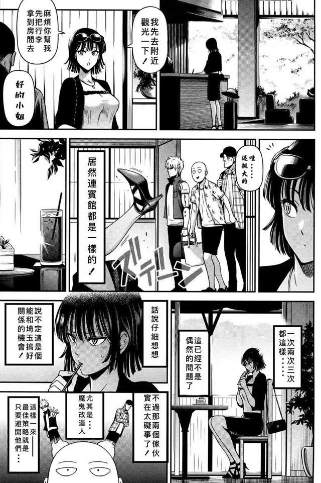 清炭一拳超人官网怎么进去？村田又换小号了？