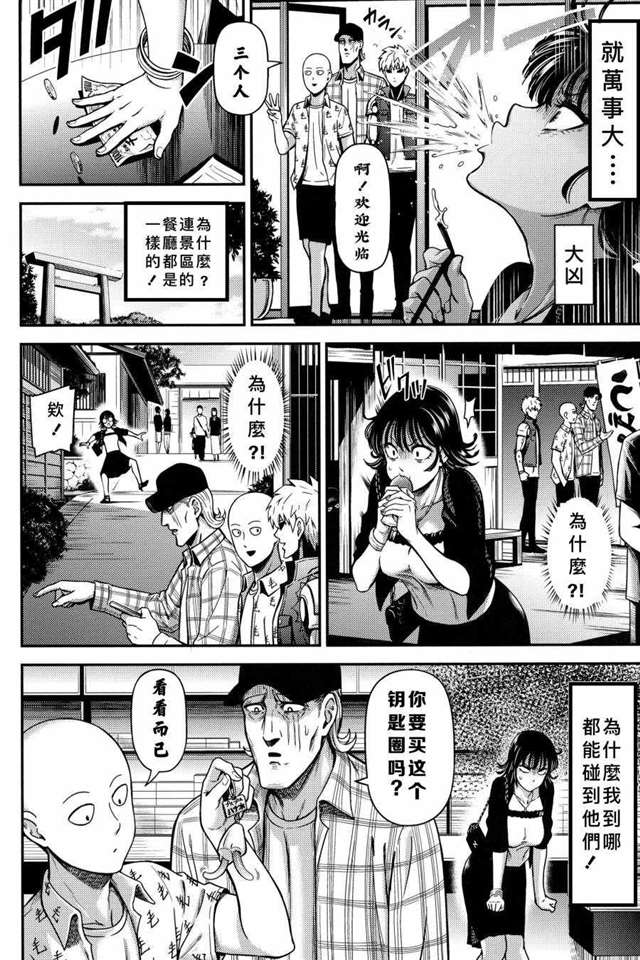 清炭一拳超人官网怎么进去？村田又换小号了？