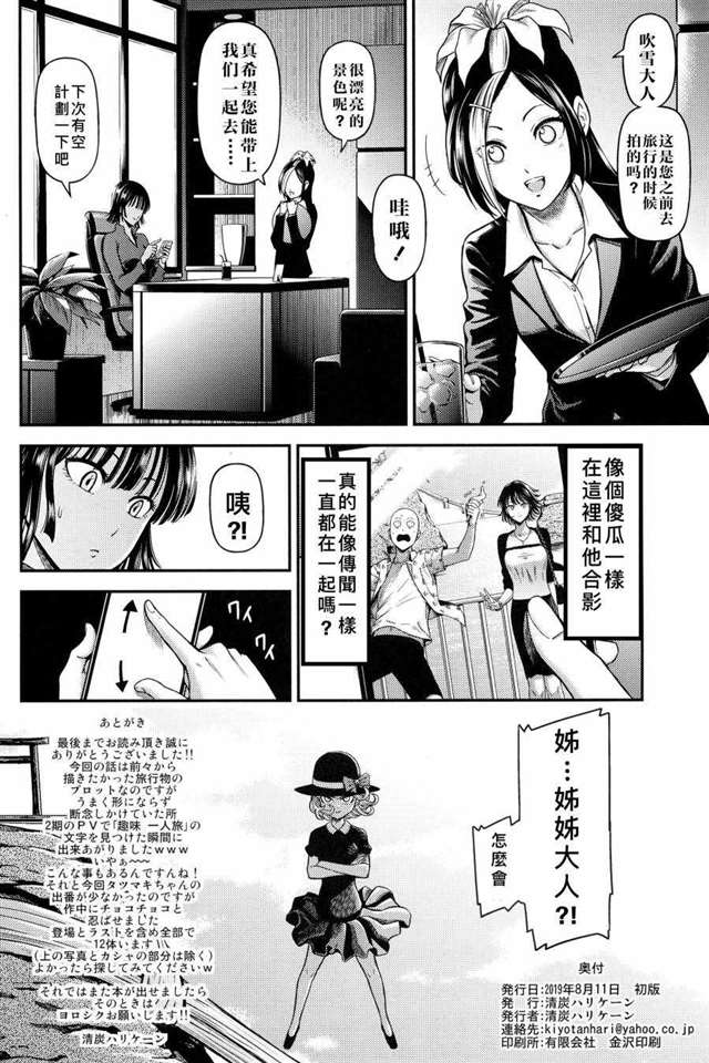 清炭一拳超人官网怎么进去？村田又换小号了？