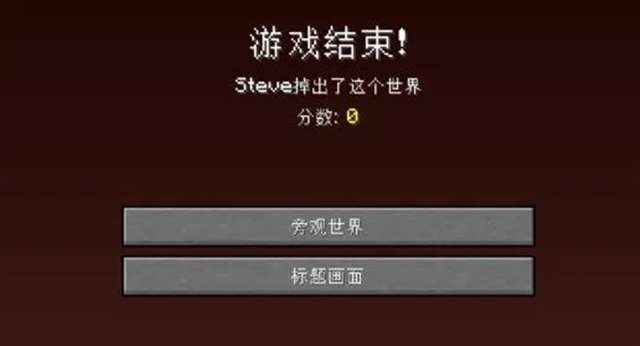 《我的世界》「极限模式」（Hardcore mode）