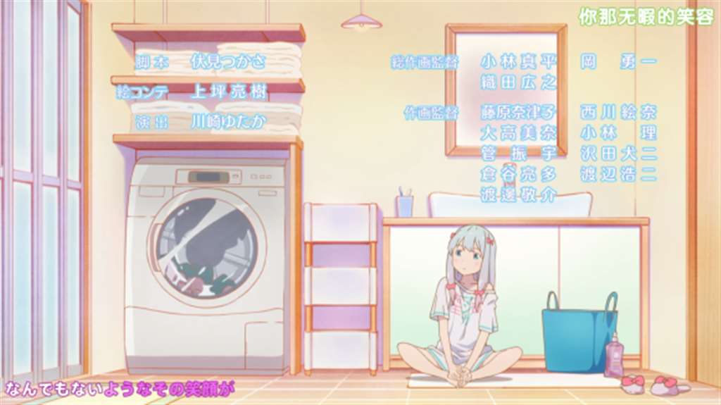 エロマンガ先生  | 三度の飯より同人誌 