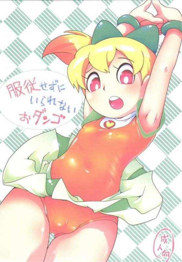 ドラえもんのエロまんな中文游戏無料エロ漫画