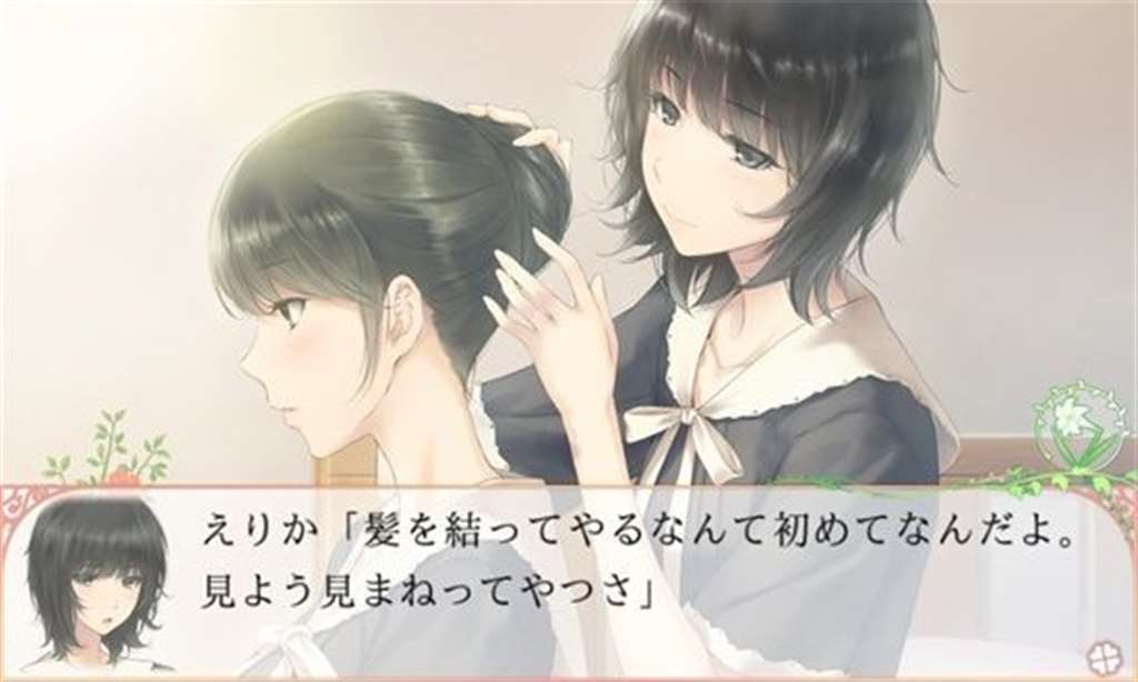 flowers夏篇手游安卓版