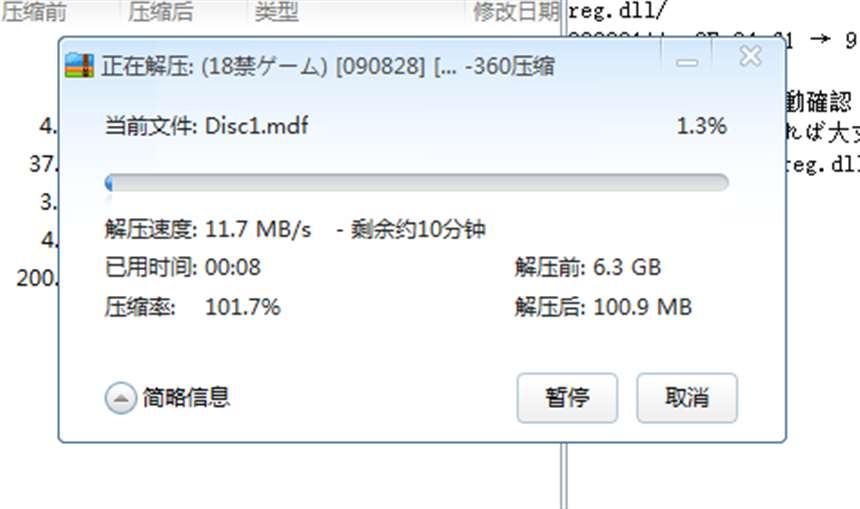 《真剣で私に恋しなさい!》汉化游戏硬盘版