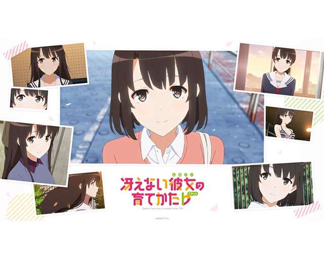 冴えない彼女の育てかた ♭ TV