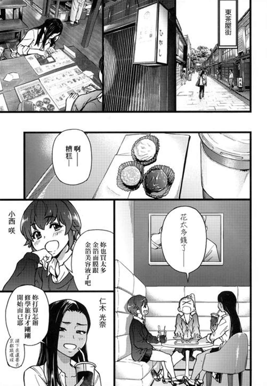 [中文] [黑白] [师走の翁] 円光欧吉桑おじさん 六[20p]