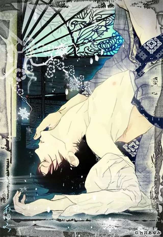 笠井亚由美 画集之《恋字宴》和服系强攻诱受