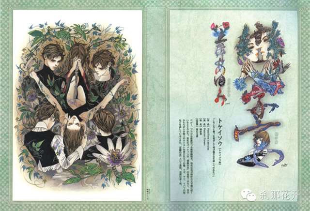 插画家、漫画家笠井亚由美（AYUMI KASAI）