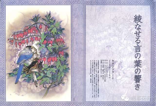 插画家、漫画家笠井亚由美（AYUMI KASAI）