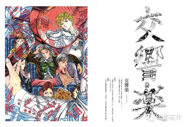 插画家、漫画家笠井亚由美（AYUMI KASAI）