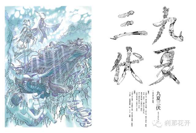 插画家、漫画家笠井亚由美（AYUMI KASAI）