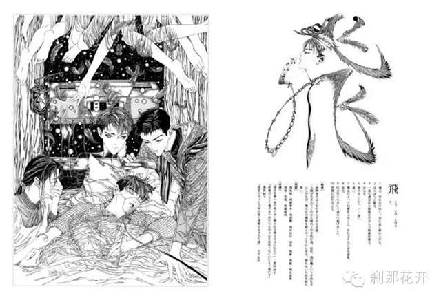 插画家、漫画家笠井亚由美（AYUMI KASAI）