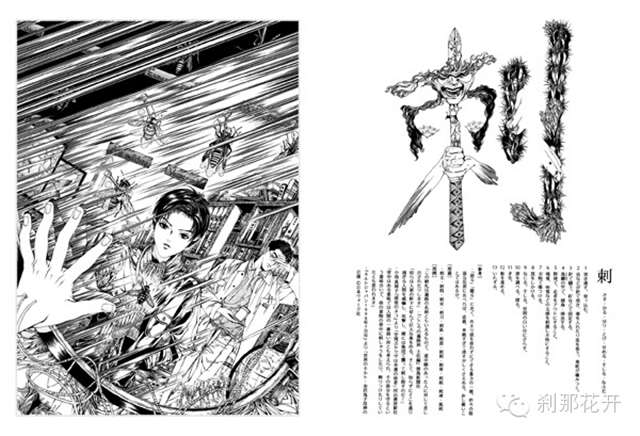 插画家、漫画家笠井亚由美（AYUMI KASAI）