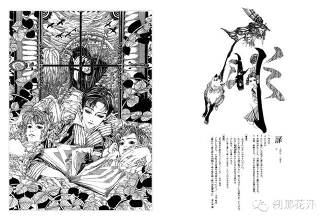 插画家、漫画家笠井亚由美（AYUMI KASAI）