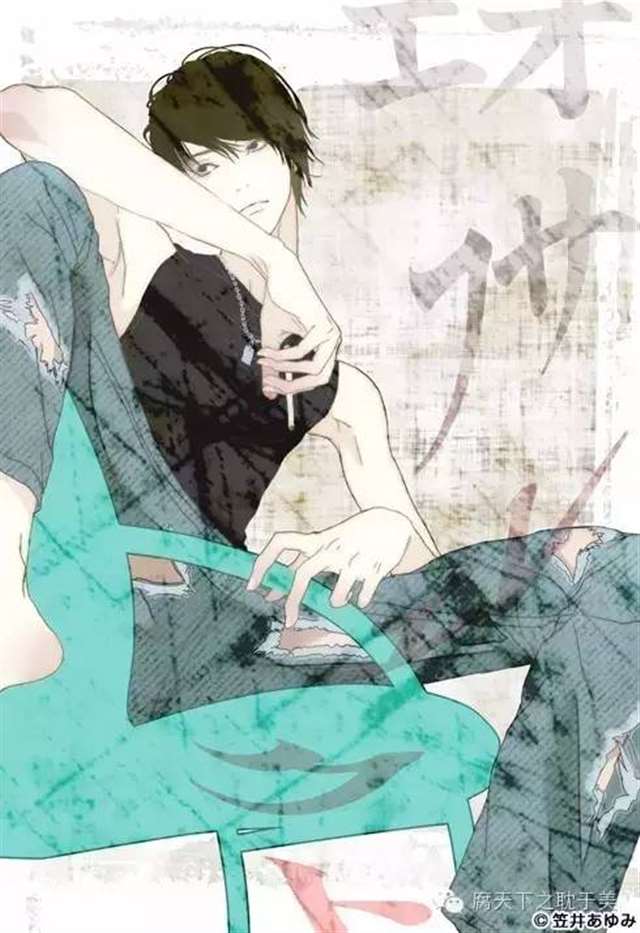 日本知名女漫画家笠井亚由美画集作品