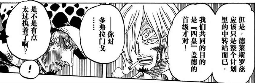 海贼王特拉法尔加.罗的“真正目的”