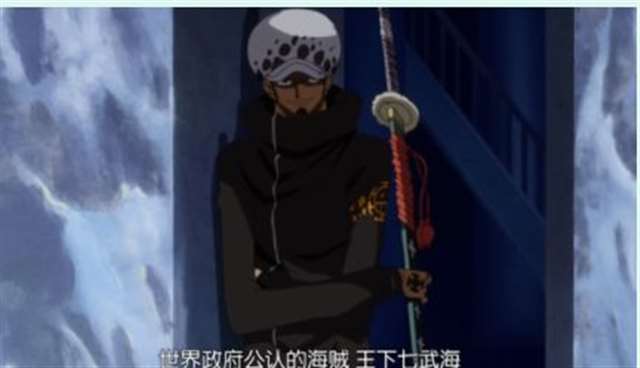 海贼王特拉法尔加·罗—弱者是无法选择自己的死法的