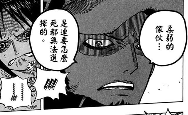 海贼王特拉法尔加·罗在漫畫劇情裡呈現的個性變化