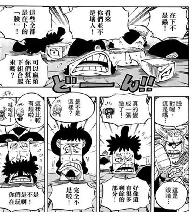 海贼王特拉法尔加·罗在漫畫劇情裡呈現的個性變化