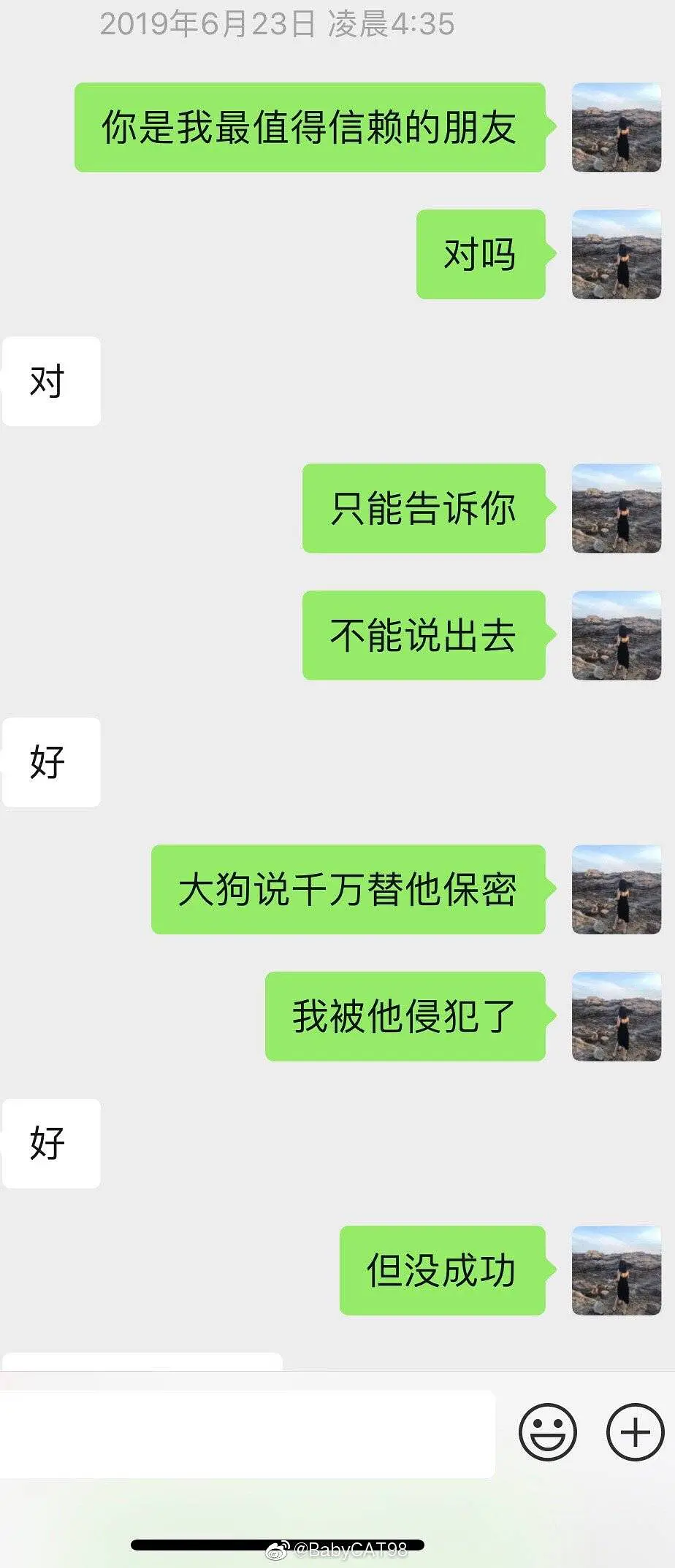 babycat98女rapper来自豆瓣App