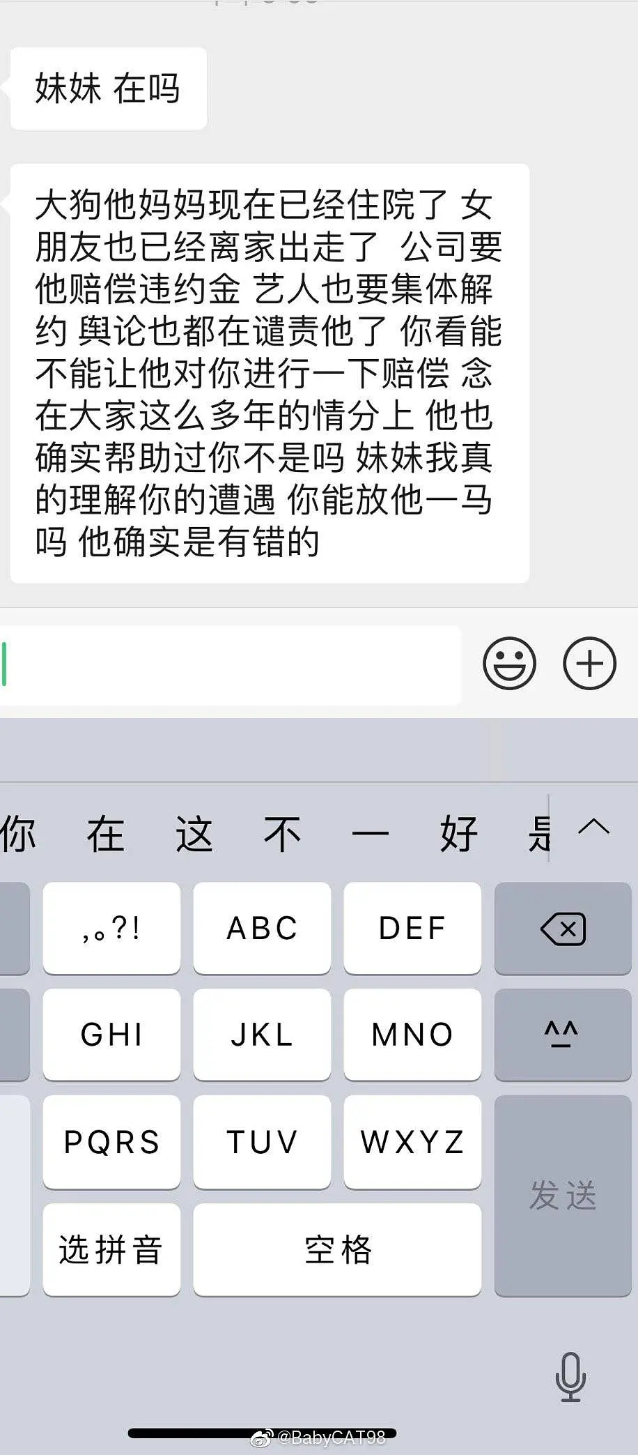 babycat98女rapper来自豆瓣App