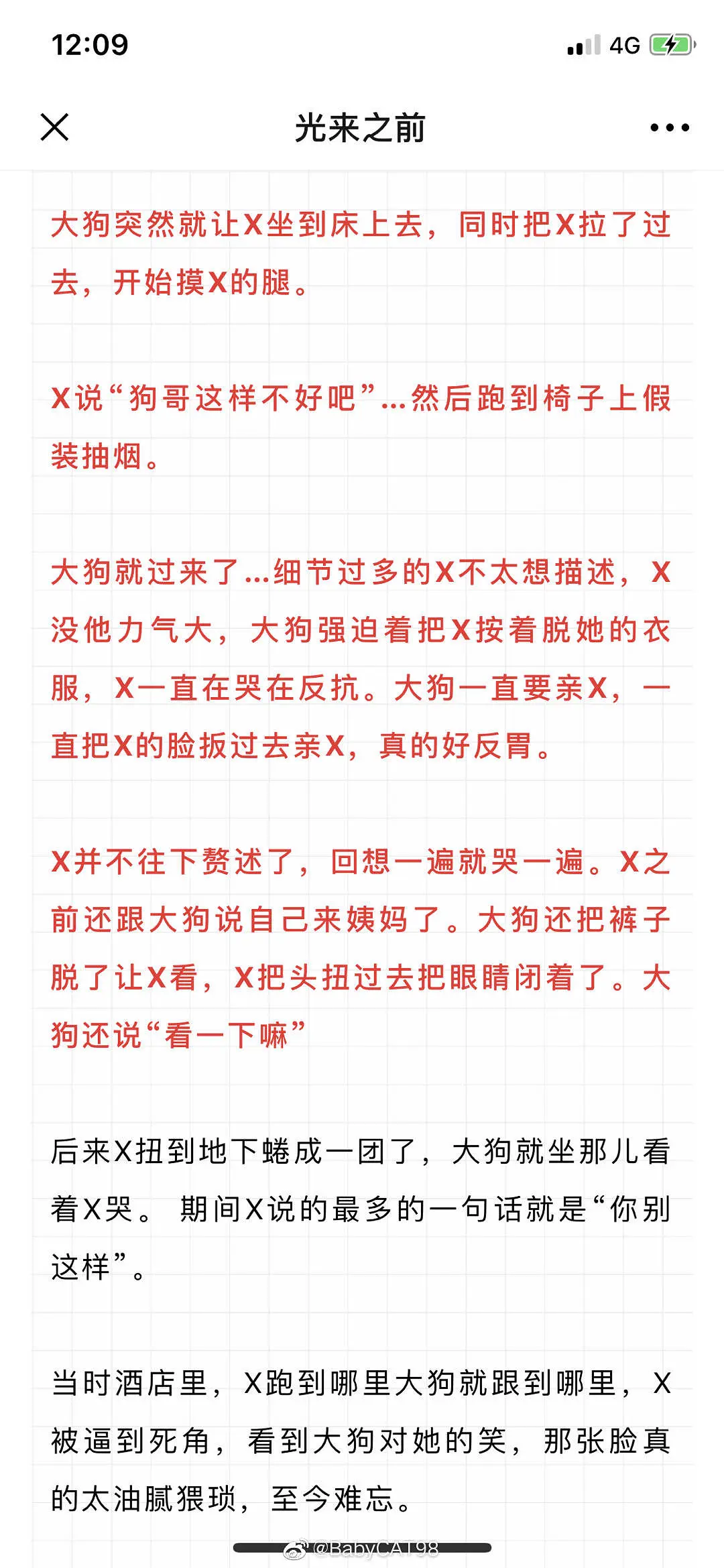 babycat98女rapper来自豆瓣App