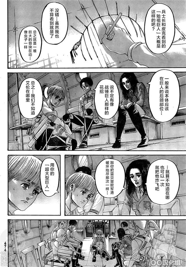 进击的巨人133【口口汉化】罪人们