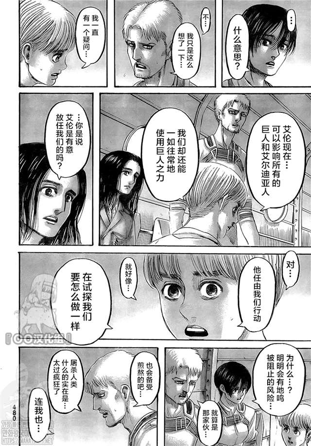 进击的巨人133【口口汉化】罪人们