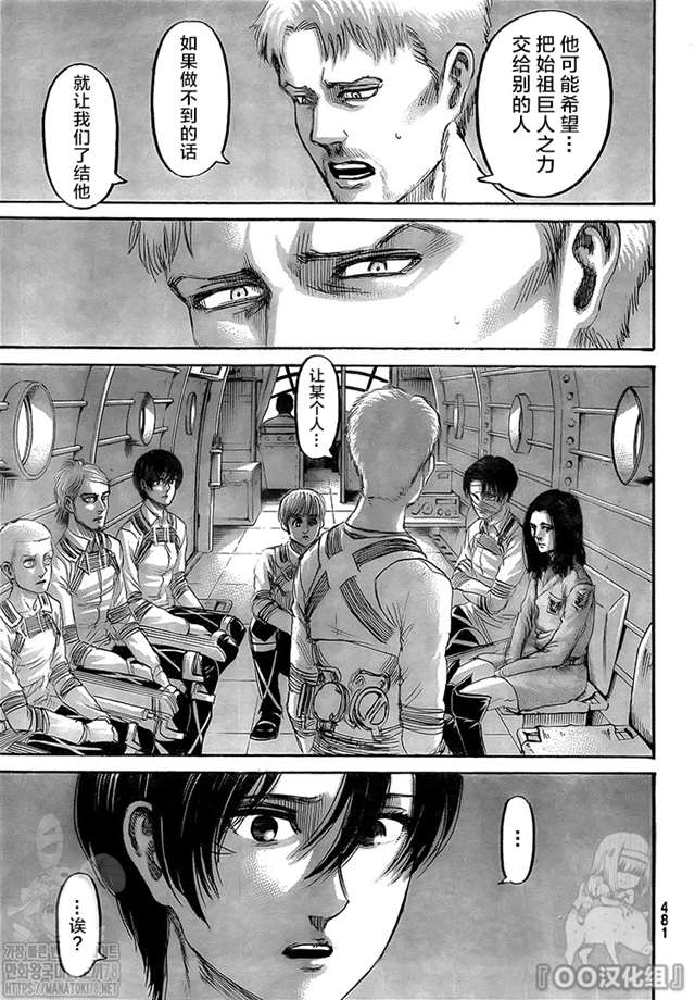 进击的巨人133【口口汉化】罪人们