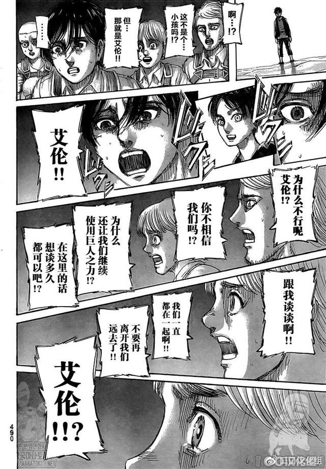 进击的巨人133【口口汉化】罪人们