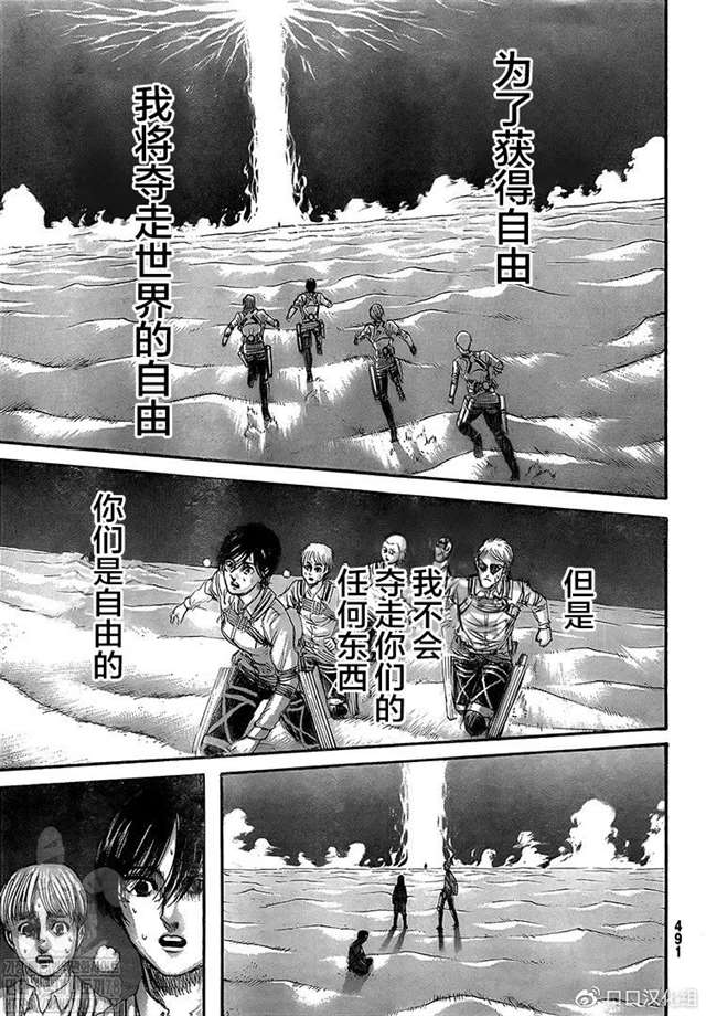 进击的巨人133【口口汉化】罪人们