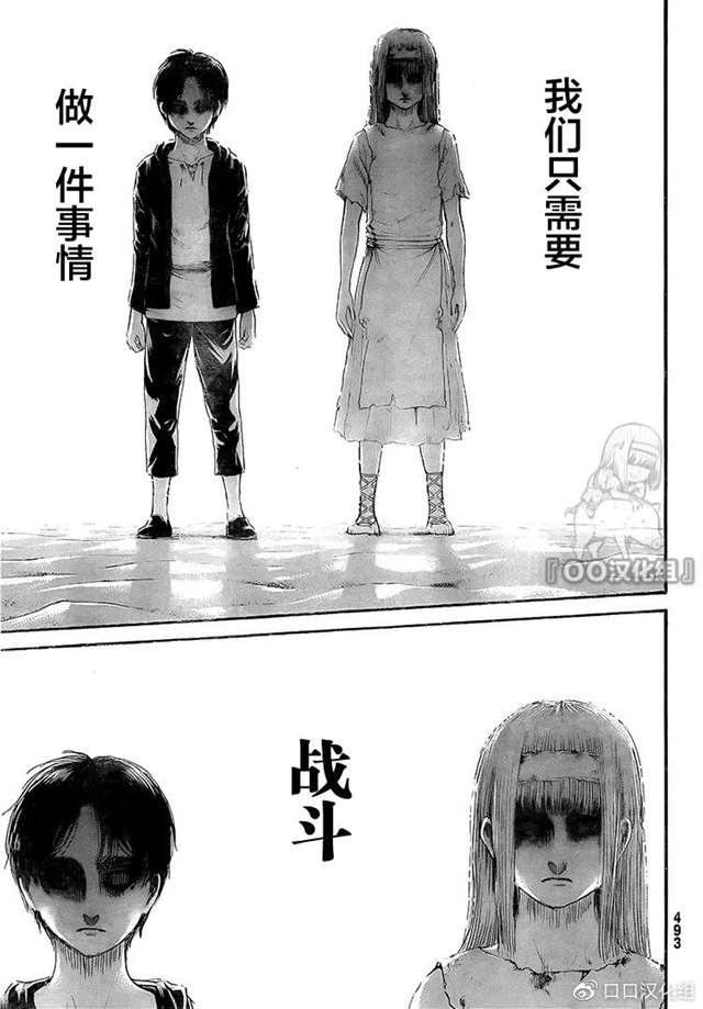 进击的巨人133【口口汉化】罪人们