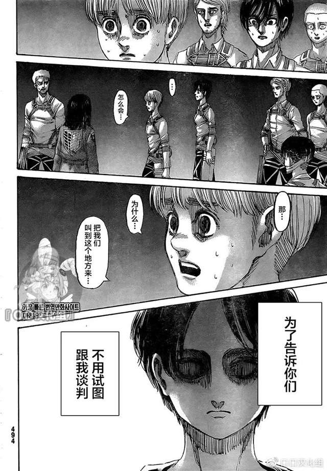 进击的巨人133【口口汉化】罪人们