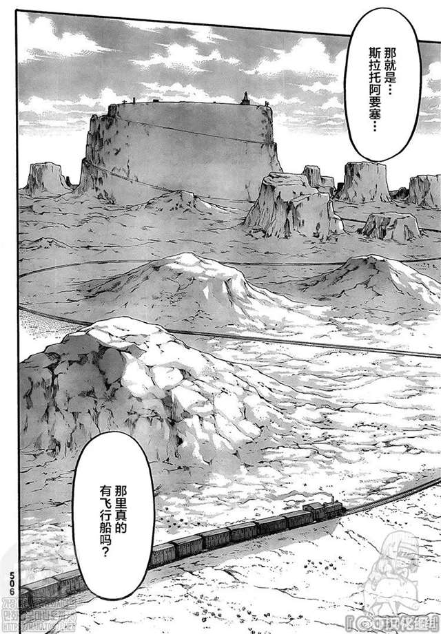 进击的巨人133【口口汉化】罪人们