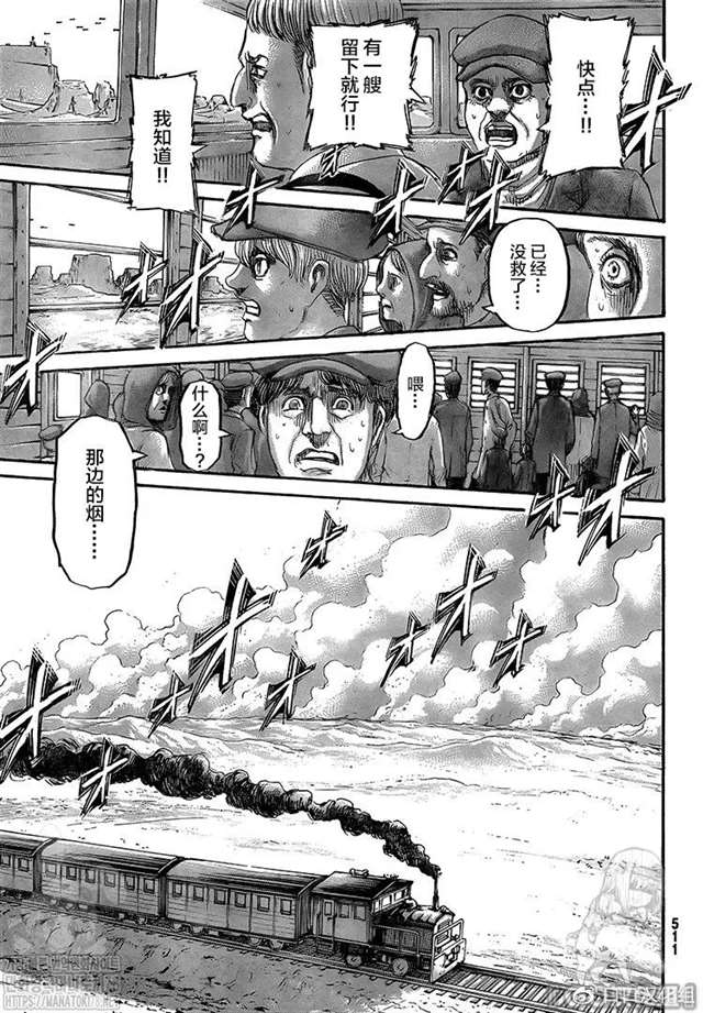 进击的巨人133【口口汉化】罪人们