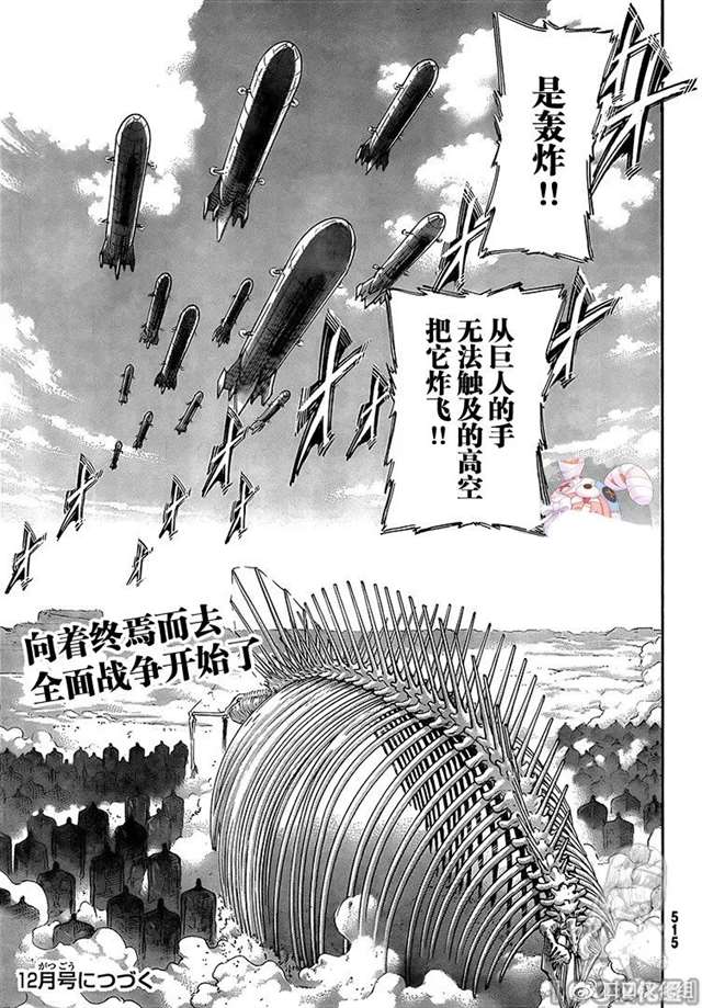 进击的巨人133【口口汉化】罪人们