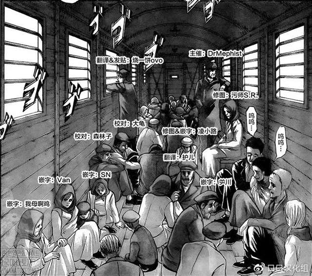 进击的巨人133【口口汉化】罪人们