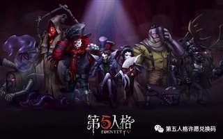 第五人格木秀于林隐藏成就如何达成