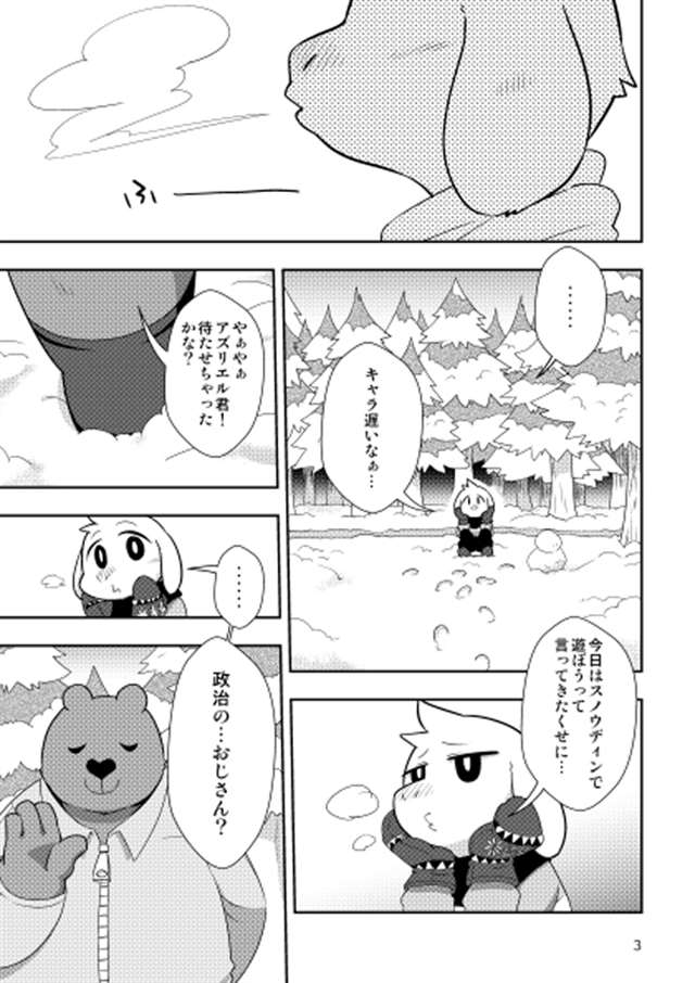  [兽人漫画]せいじのお勉强undertale