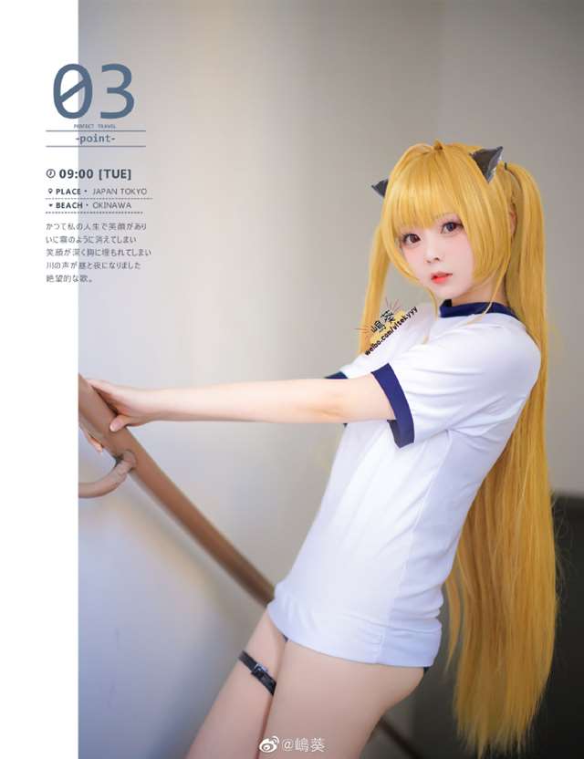  TO LOVE出包王女 金色暗影 COS正片