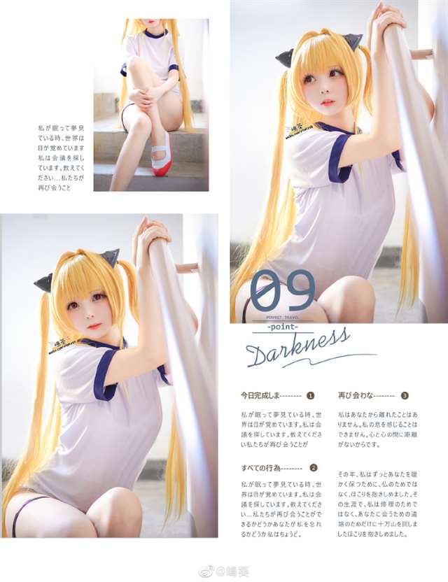  TO LOVE出包王女 金色暗影 COS正片