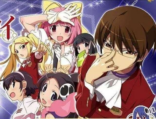 后宫动漫一直都是灰常值得看的动漫类型之一，那么谁有后宫之王的称号捏