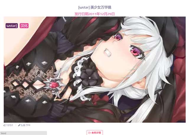 Galgame社保神作美少女万华镜