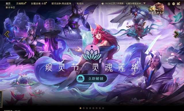 拳头游戏让玩家心仪的所谓“GalGame”模式的“灵魂羁绊”功能