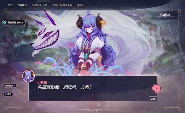 拳头游戏让玩家心仪的所谓“GalGame”模式的“灵魂羁绊”功能