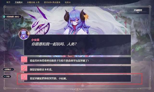 拳头游戏让玩家心仪的所谓“GalGame”模式的“灵魂羁绊”功能