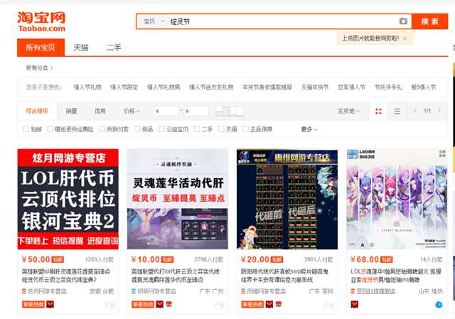 拳头游戏让玩家心仪的所谓“GalGame”模式的“灵魂羁绊”功能