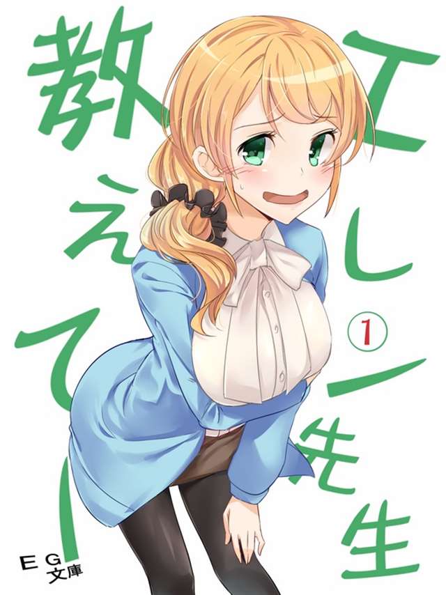 羡慕不来的日本英语老师ellen baker