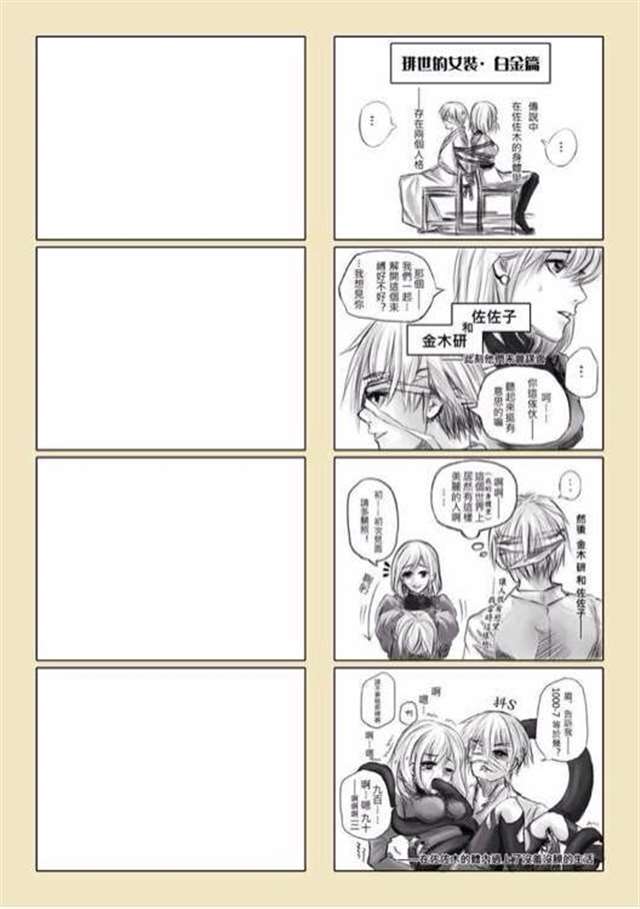 琲世的女装系列漫画本子