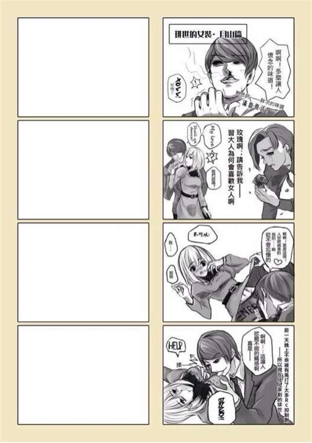 琲世的女装系列漫画本子